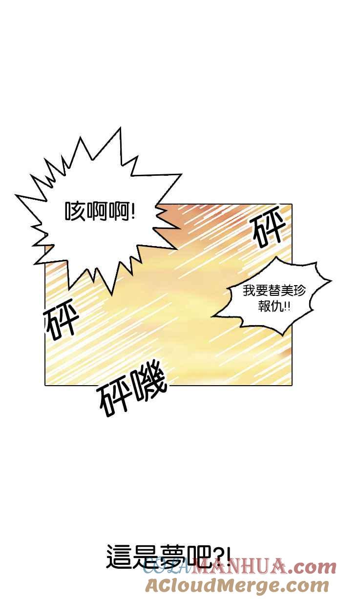 看脸时代 [第148话] 校外教学 [完结] 第49页