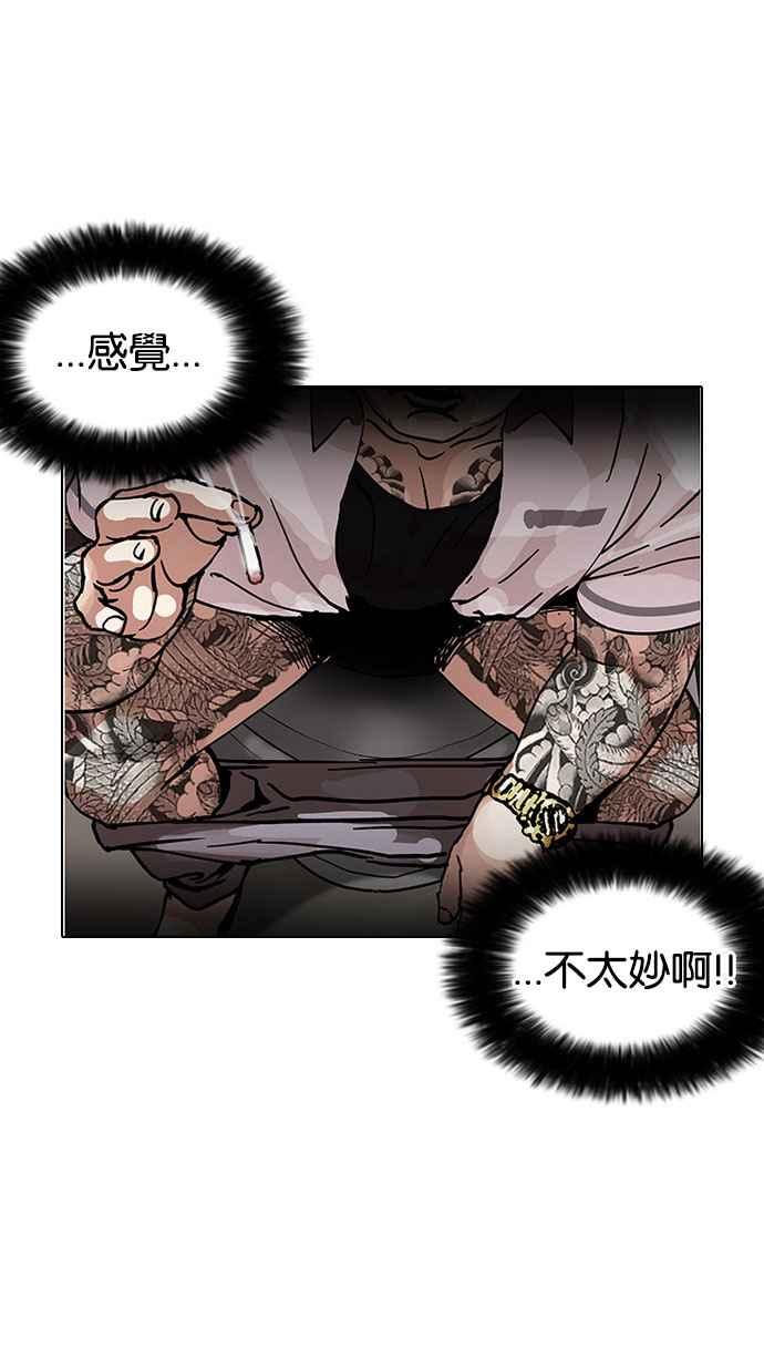 看脸时代 [第148话] 校外教学 [完结] 第14页