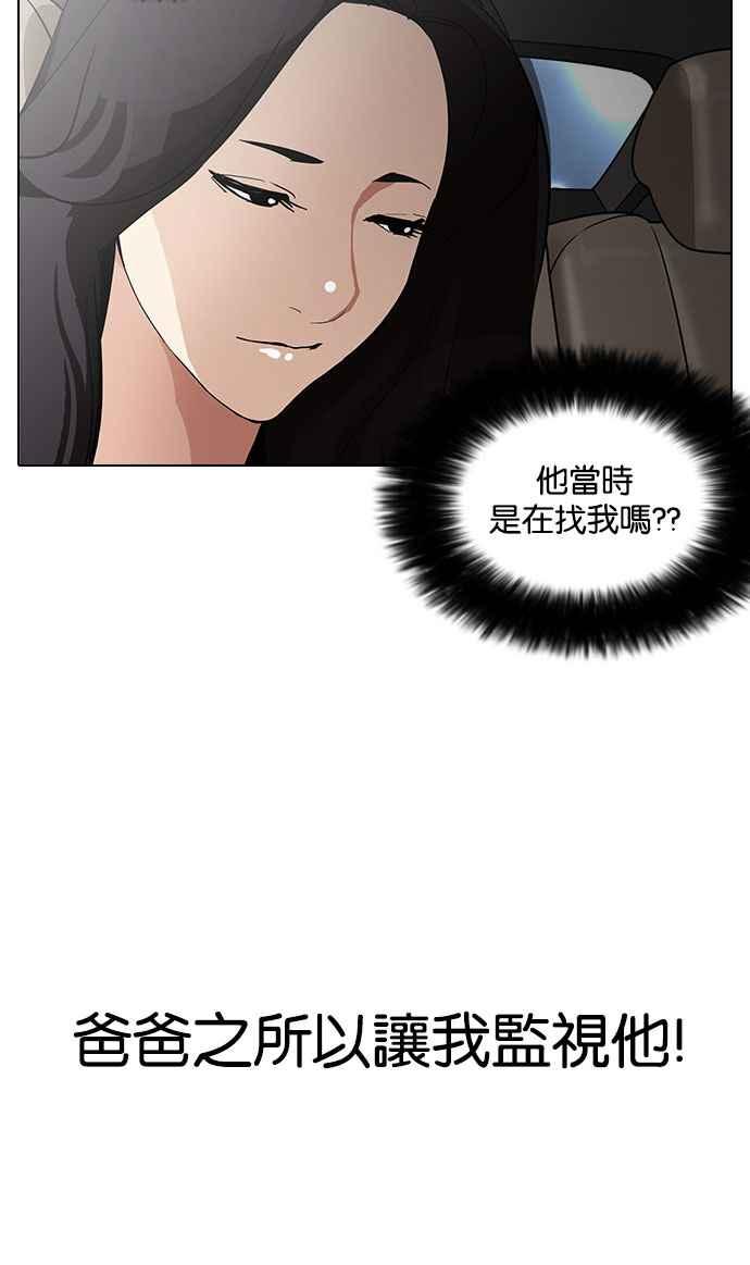 看脸时代 [第148话] 校外教学 [完结] 第103页