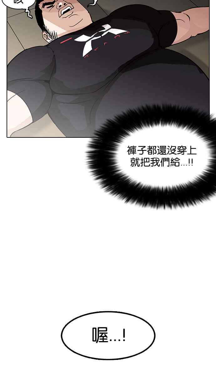 看脸时代 [第148话] 校外教学 [完结] 第35页