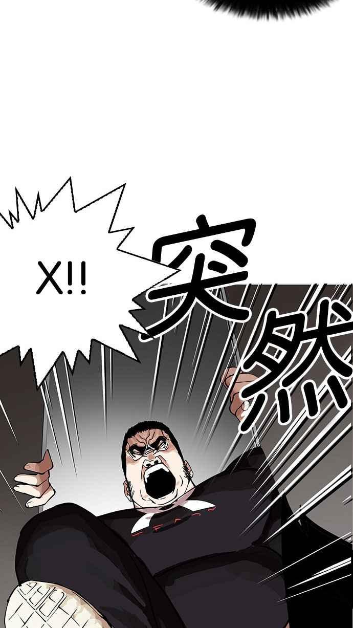 看脸时代 [第148话] 校外教学 [完结] 第20页