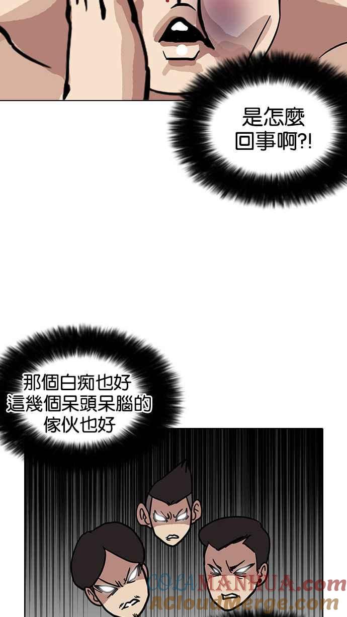 看脸时代 [第148话] 校外教学 [完结] 第53页