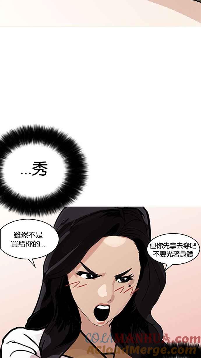 看脸时代 [第148话] 校外教学 [完结] 第97页