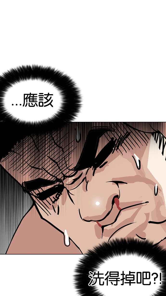 看脸时代 [第148话] 校外教学 [完结] 第40页
