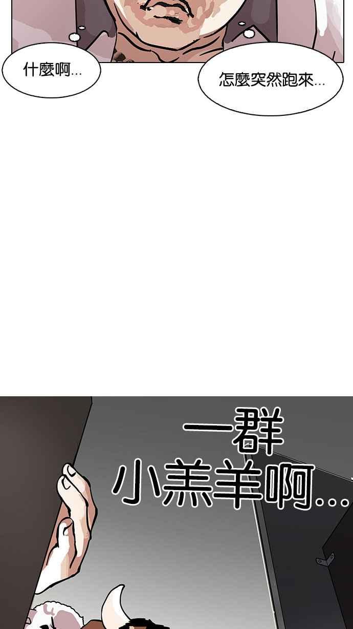 看脸时代 [第148话] 校外教学 [完结] 第11页
