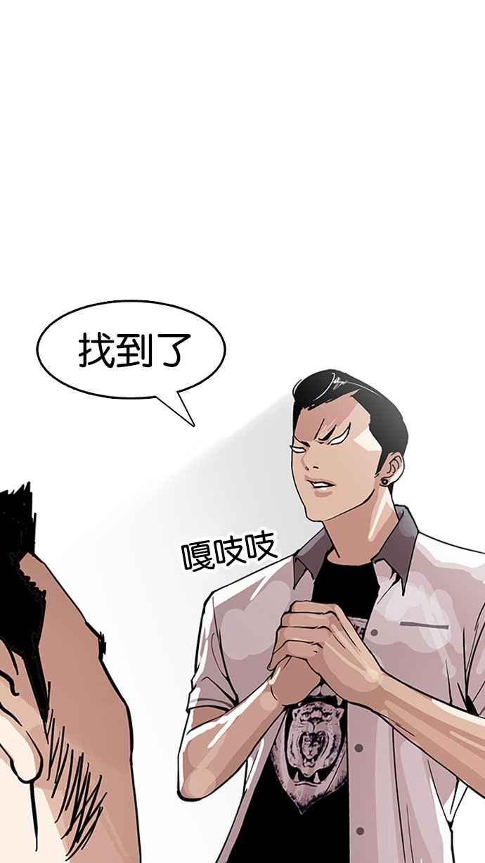 看脸时代 [第148话] 校外教学 [完结] 第43页