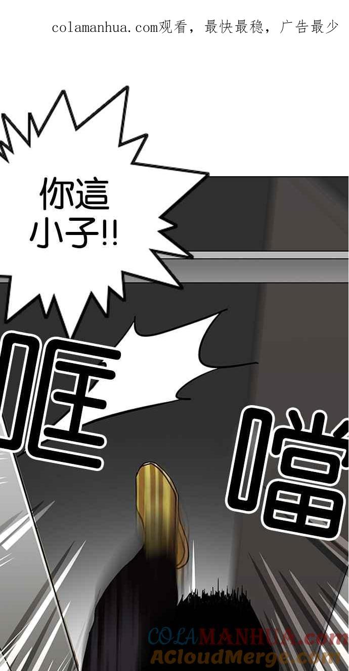 看脸时代 [第148话] 校外教学 [完结] 第1页