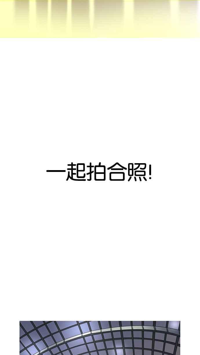 看脸时代 [第148话] 校外教学 [完结] 第70页