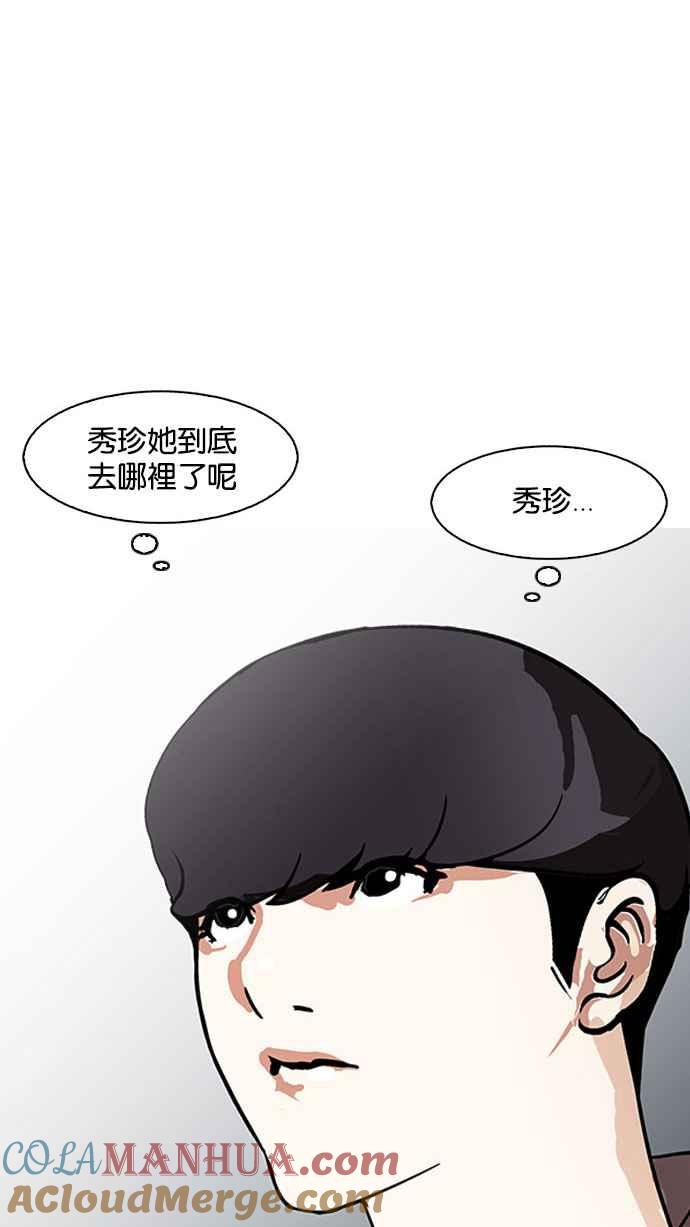 看脸时代 [第148话] 校外教学 [完结] 第81页