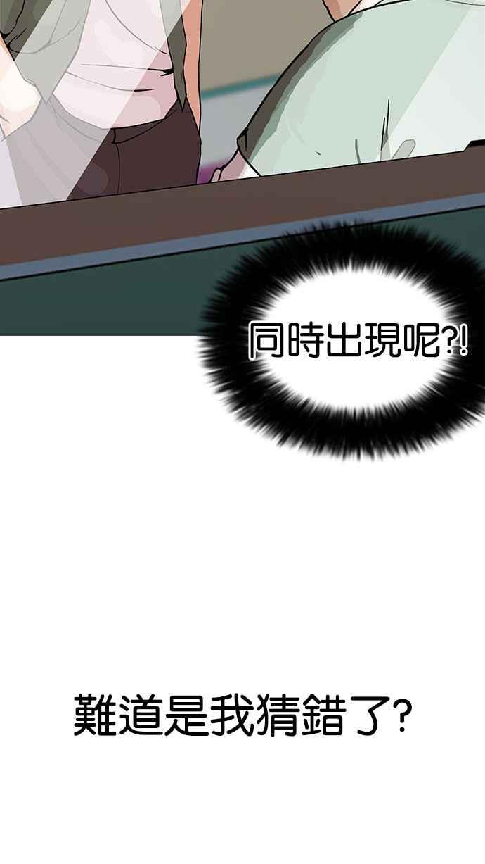 看脸时代 [第148话] 校外教学 [完结] 第111页