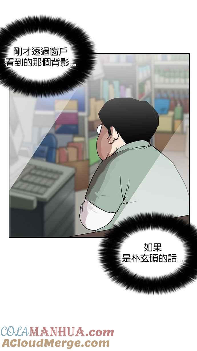 看脸时代 [第148话] 校外教学 [完结] 第109页