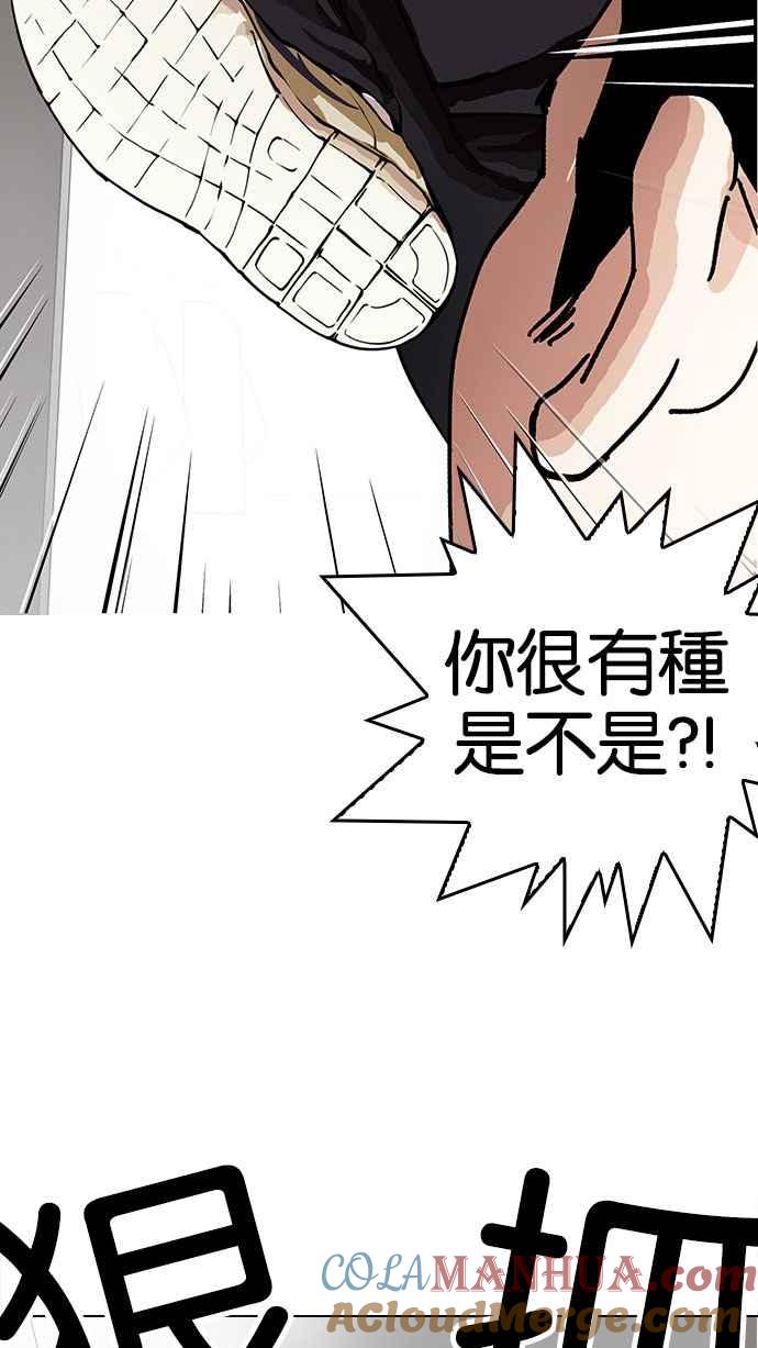 看脸时代 [第148话] 校外教学 [完结] 第21页