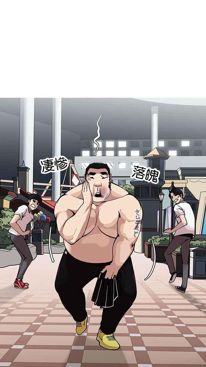 看脸时代 [第148话] 校外教学 [完结] 第51页