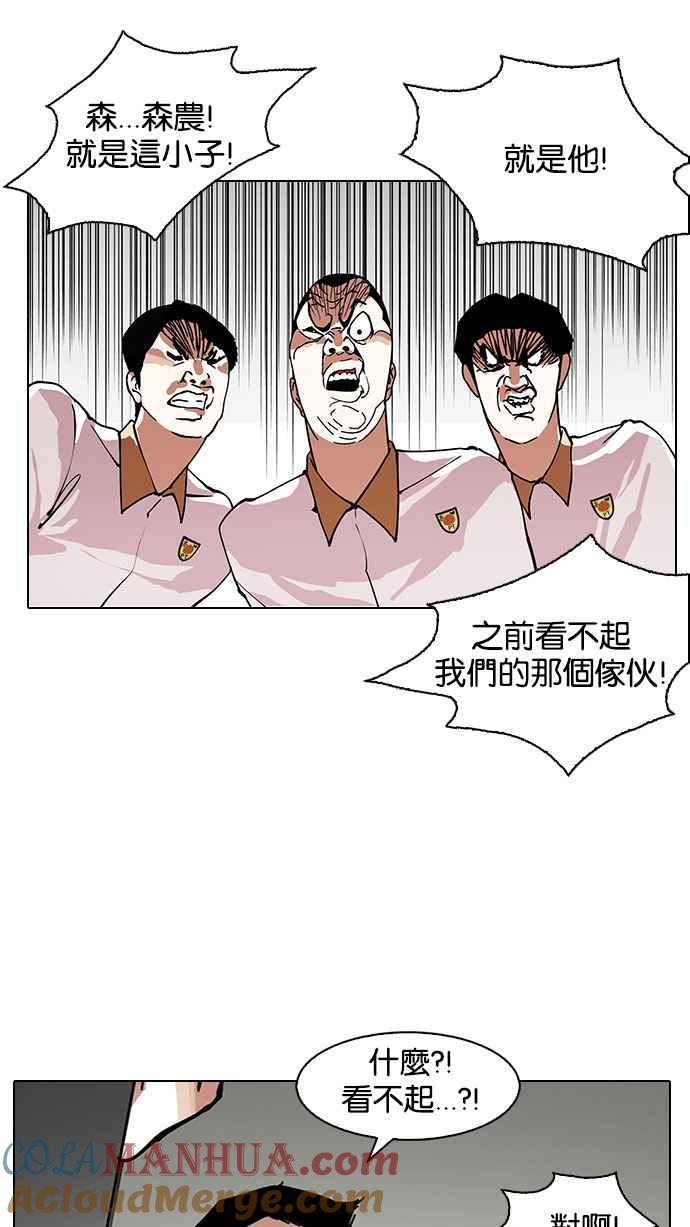 看脸时代 [第148话] 校外教学 [完结] 第9页