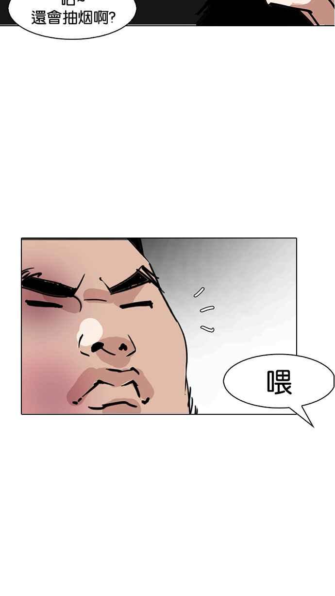 看脸时代 [第148话] 校外教学 [完结] 第4页