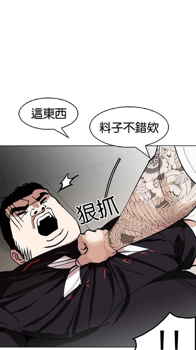 看脸时代 [第148话] 校外教学 [完结] 第36页