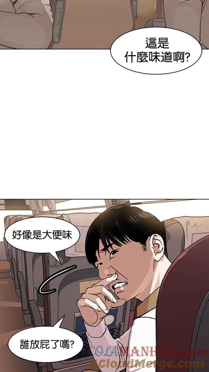 看脸时代 [第148话] 校外教学 [完结] 第89页