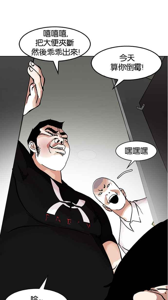 看脸时代 [第148话] 校外教学 [完结] 第3页