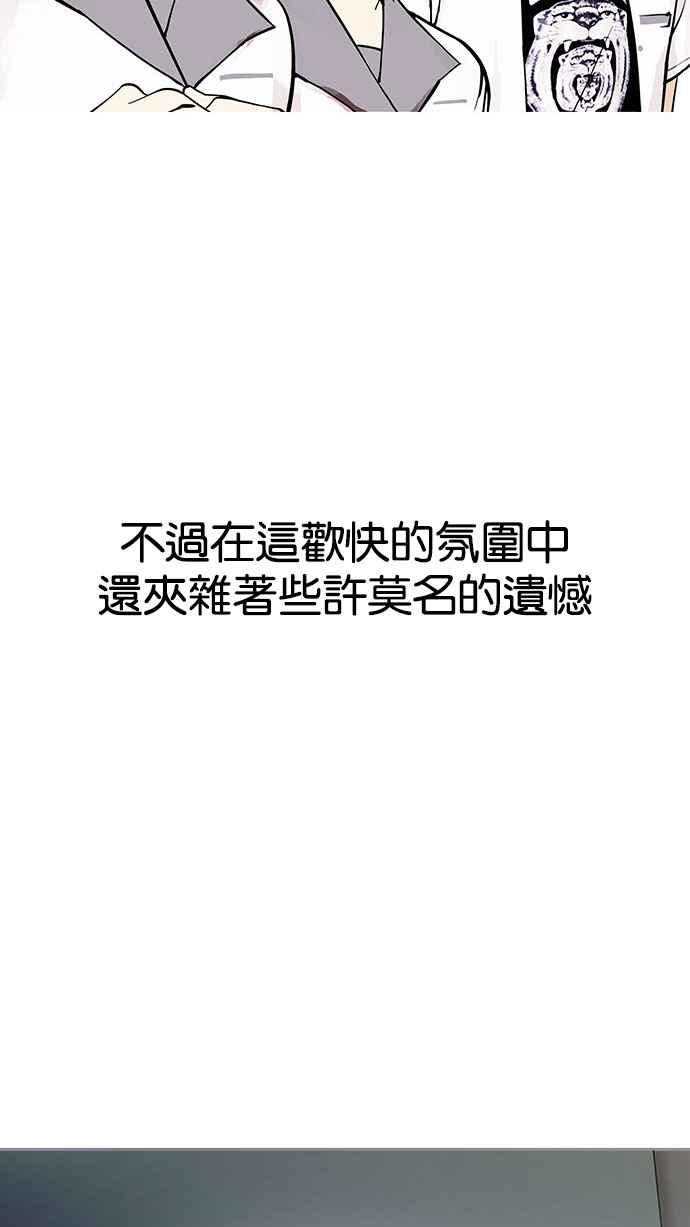 看脸时代 [第148话] 校外教学 [完结] 第76页