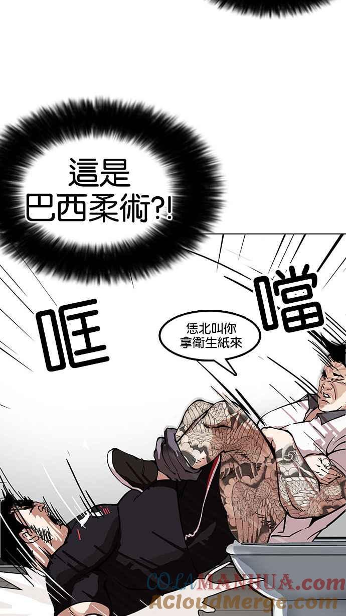 看脸时代 [第148话] 校外教学 [完结] 第25页