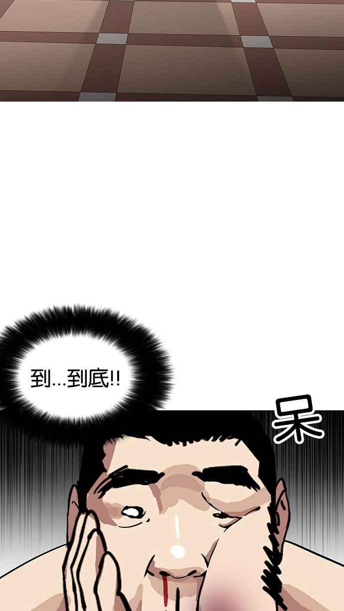 看脸时代 [第148话] 校外教学 [完结] 第52页