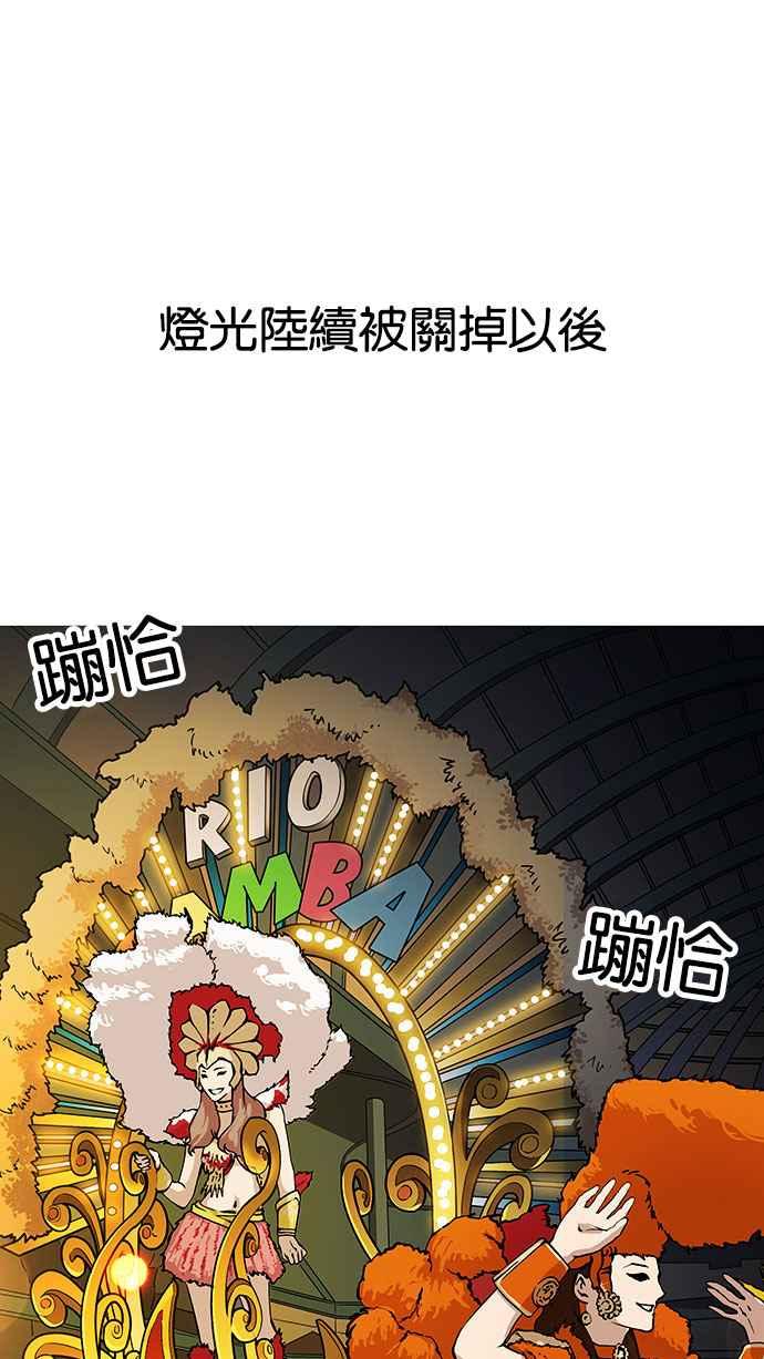 看脸时代 [第148话] 校外教学 [完结] 第72页