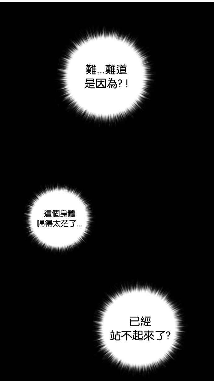 看脸时代 [第14话] 犯罪现场 (4) 第12页