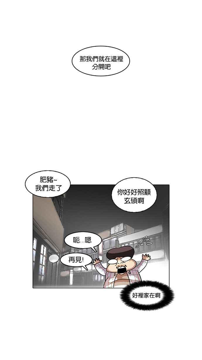 看脸时代 [第14话] 犯罪现场 (4) 第54页