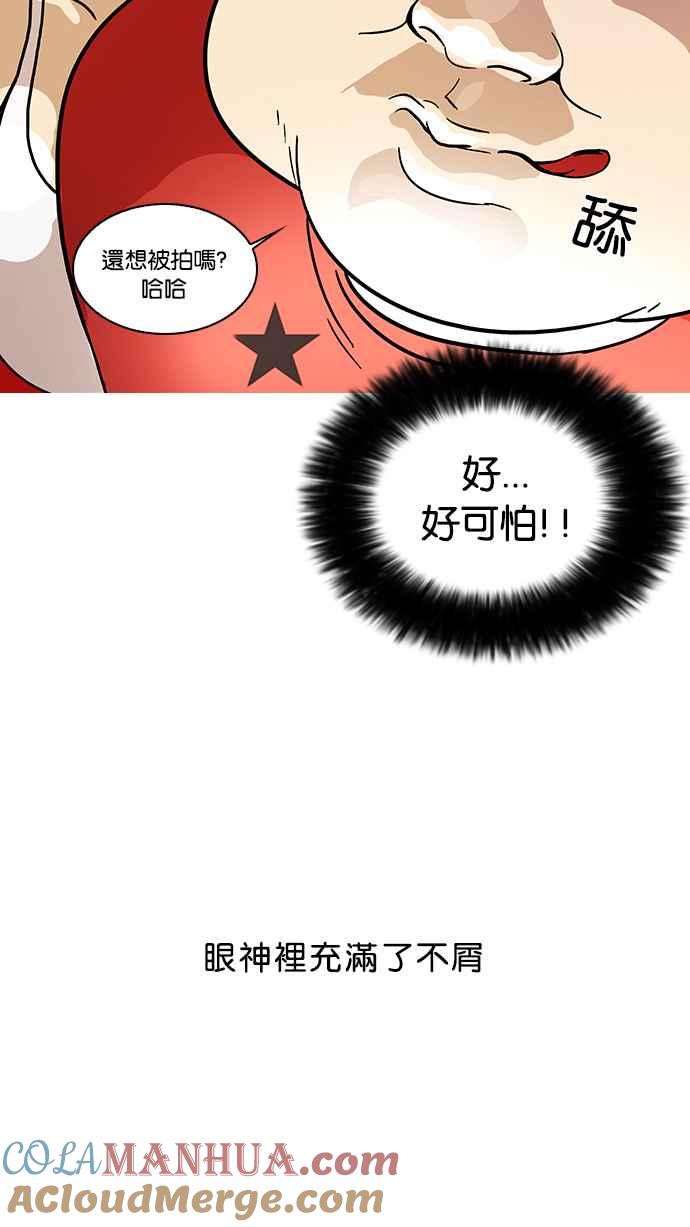 看脸时代 [第14话] 犯罪现场 (4) 第7页