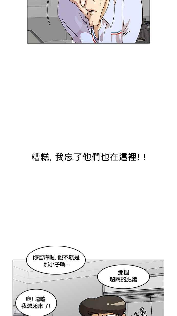 看脸时代 [第14话] 犯罪现场 (4) 第2页