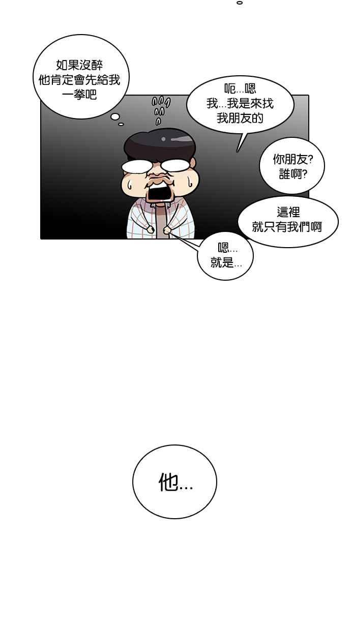 看脸时代 [第14话] 犯罪现场 (4) 第18页