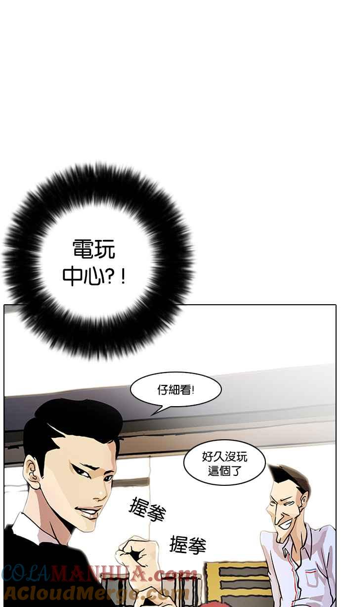 看脸时代 [第14话] 犯罪现场 (4) 第34页