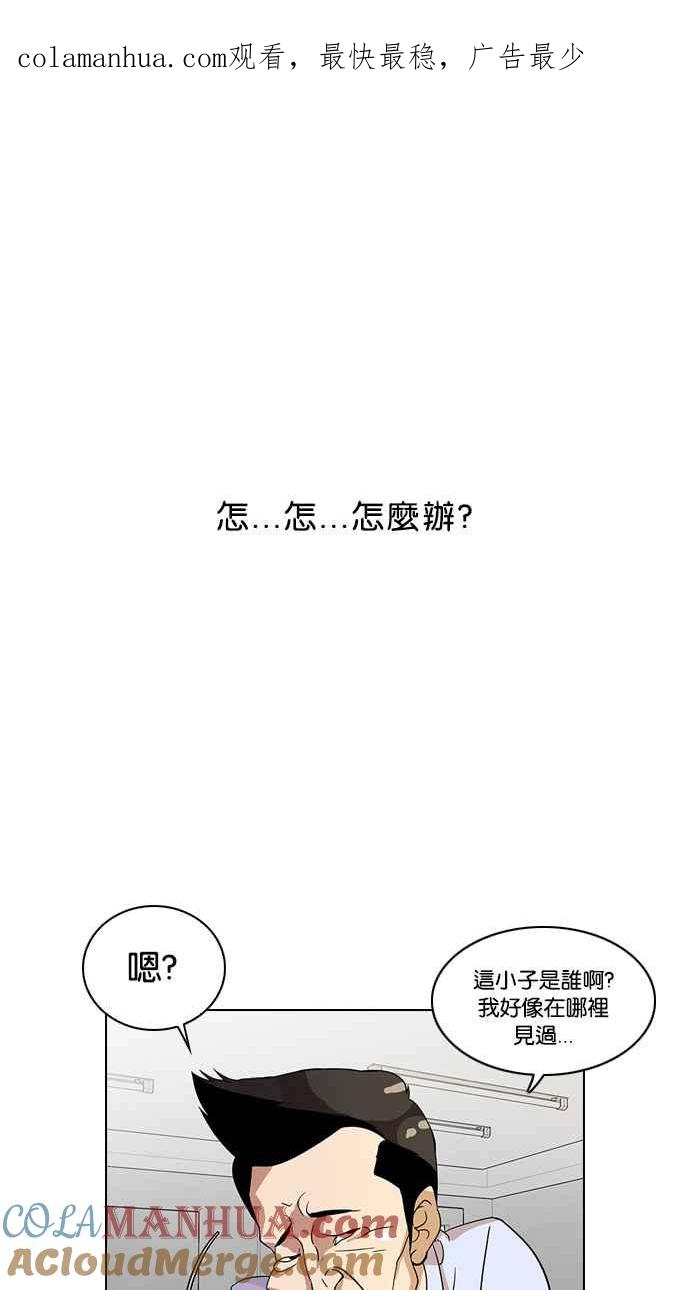 看脸时代 [第14话] 犯罪现场 (4) 第1页