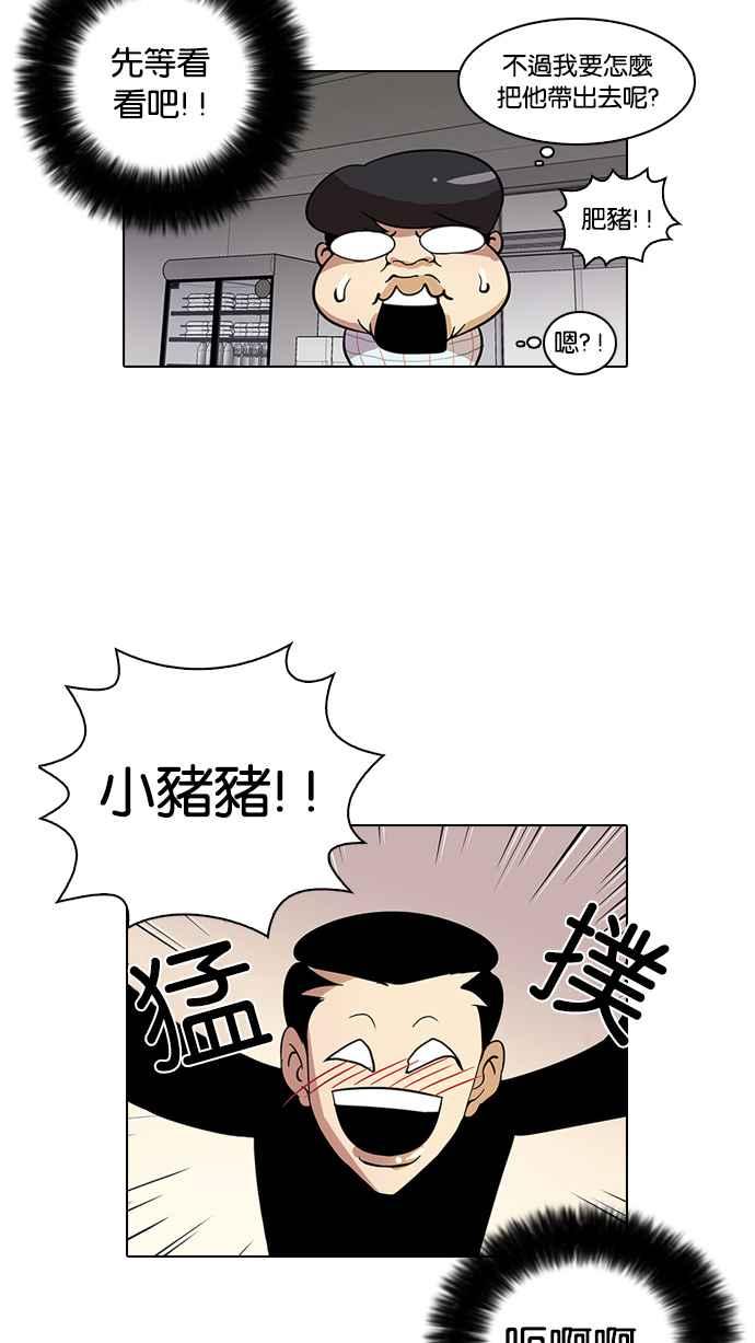 看脸时代 [第14话] 犯罪现场 (4) 第14页