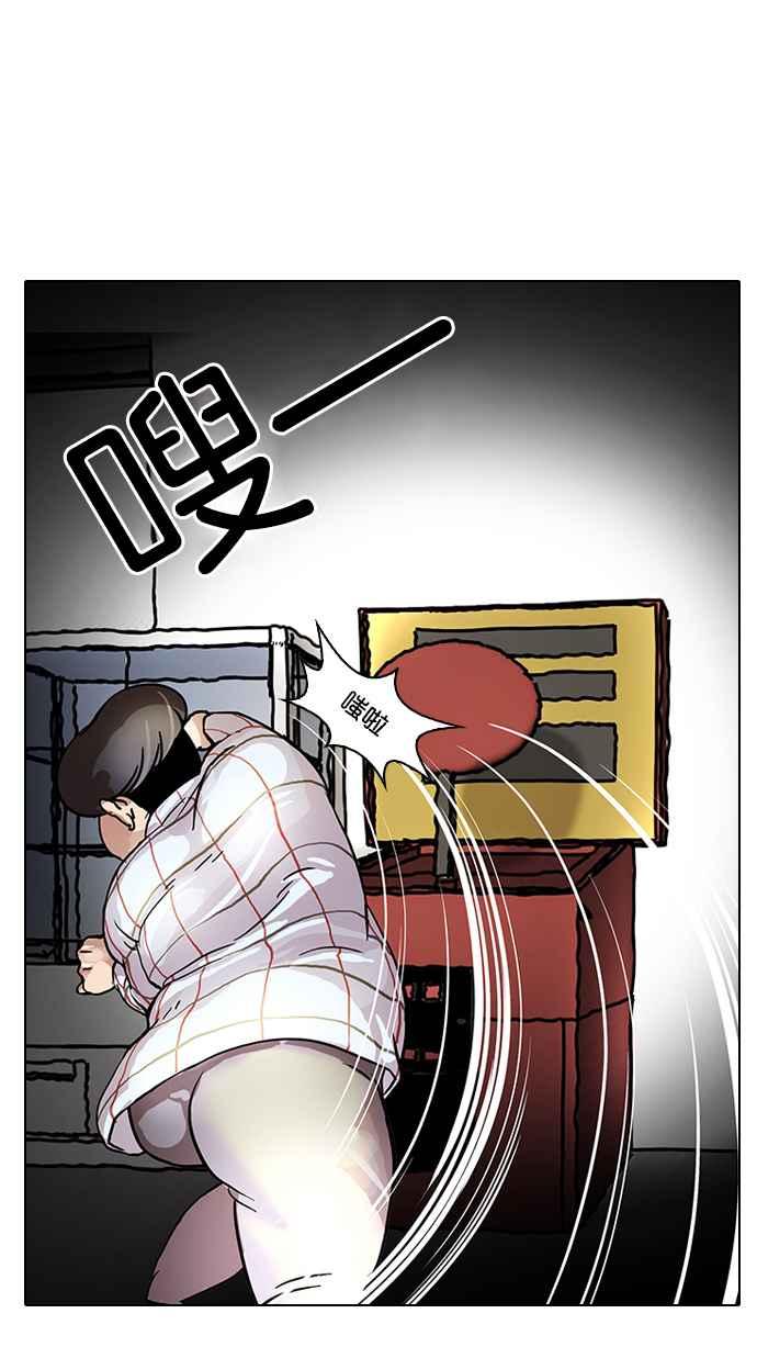 看脸时代 [第14话] 犯罪现场 (4) 第63页