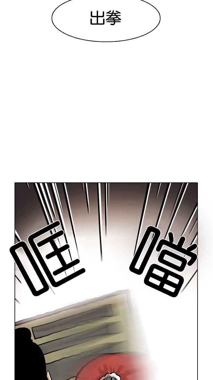看脸时代 [第14话] 犯罪现场 (4) 第45页