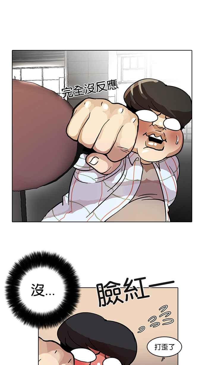 看脸时代 [第14话] 犯罪现场 (4) 第65页