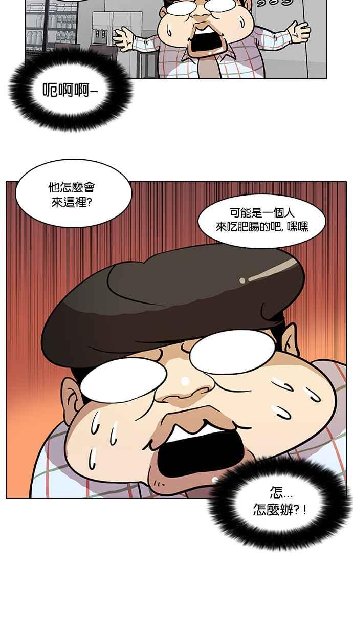 看脸时代 [第14话] 犯罪现场 (4) 第3页