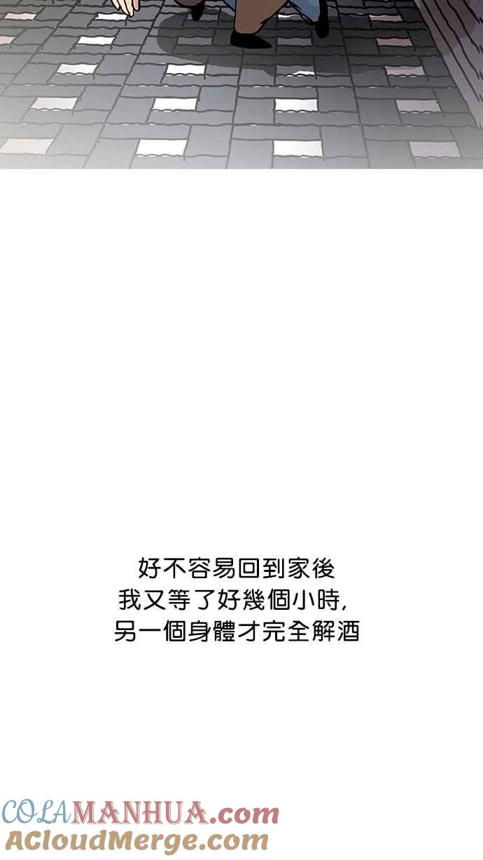 看脸时代 [第14话] 犯罪现场 (4) 第88页