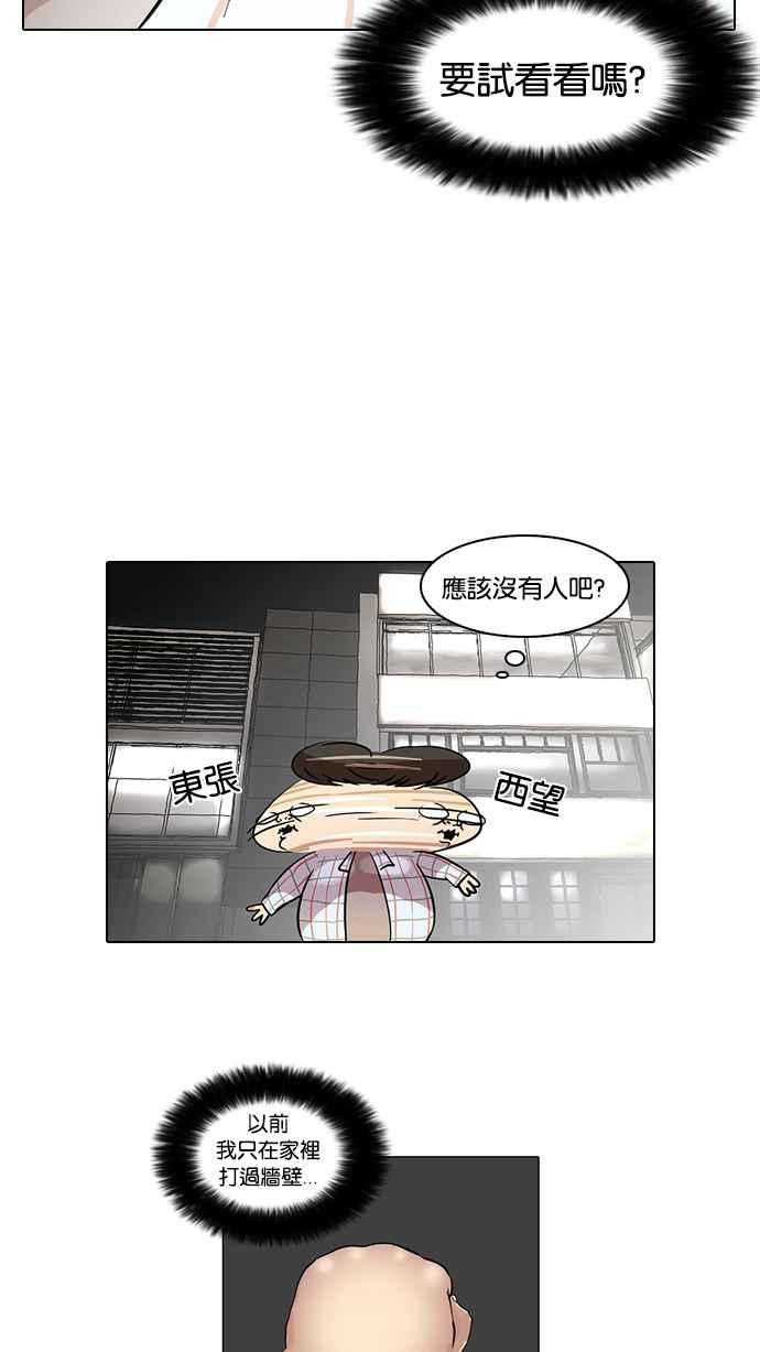 看脸时代 [第14话] 犯罪现场 (4) 第57页