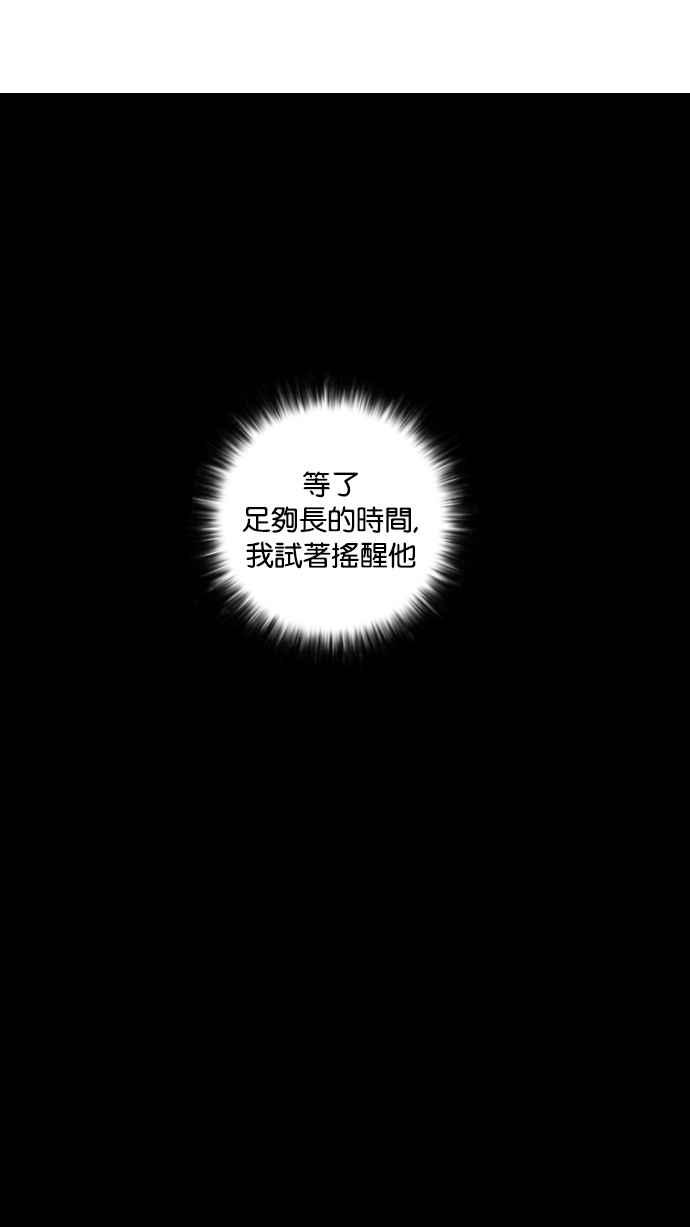 看脸时代 [第14话] 犯罪现场 (4) 第89页