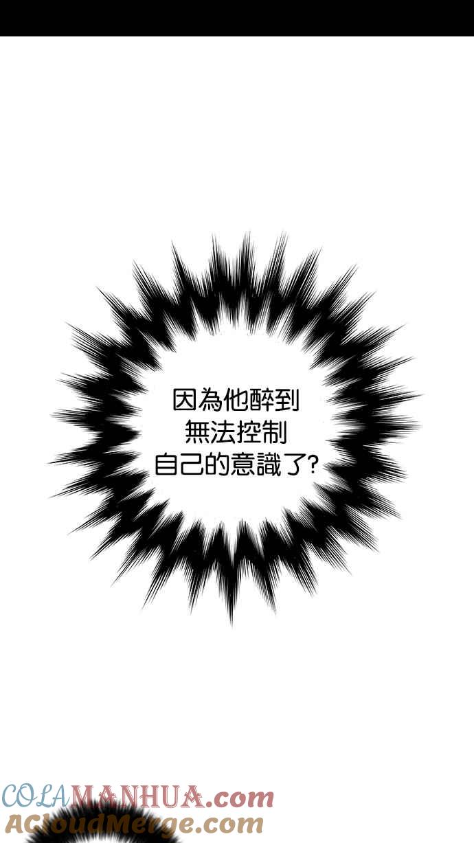 看脸时代 [第14话] 犯罪现场 (4) 第13页