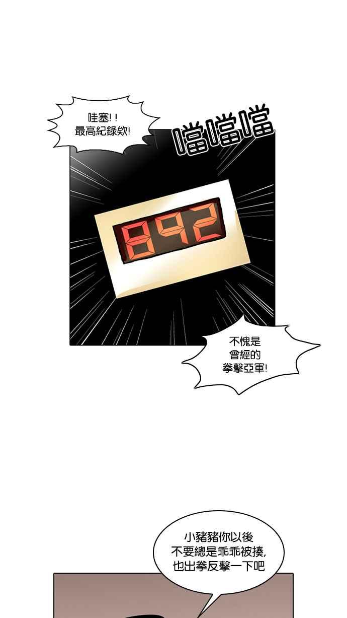 看脸时代 [第14话] 犯罪现场 (4) 第50页