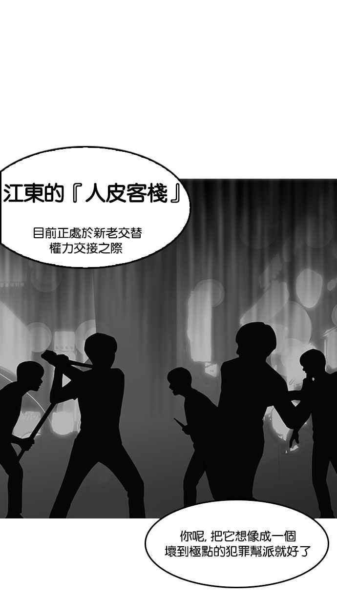看脸时代 [第149话] 虐待动物 [1_4] 第36页