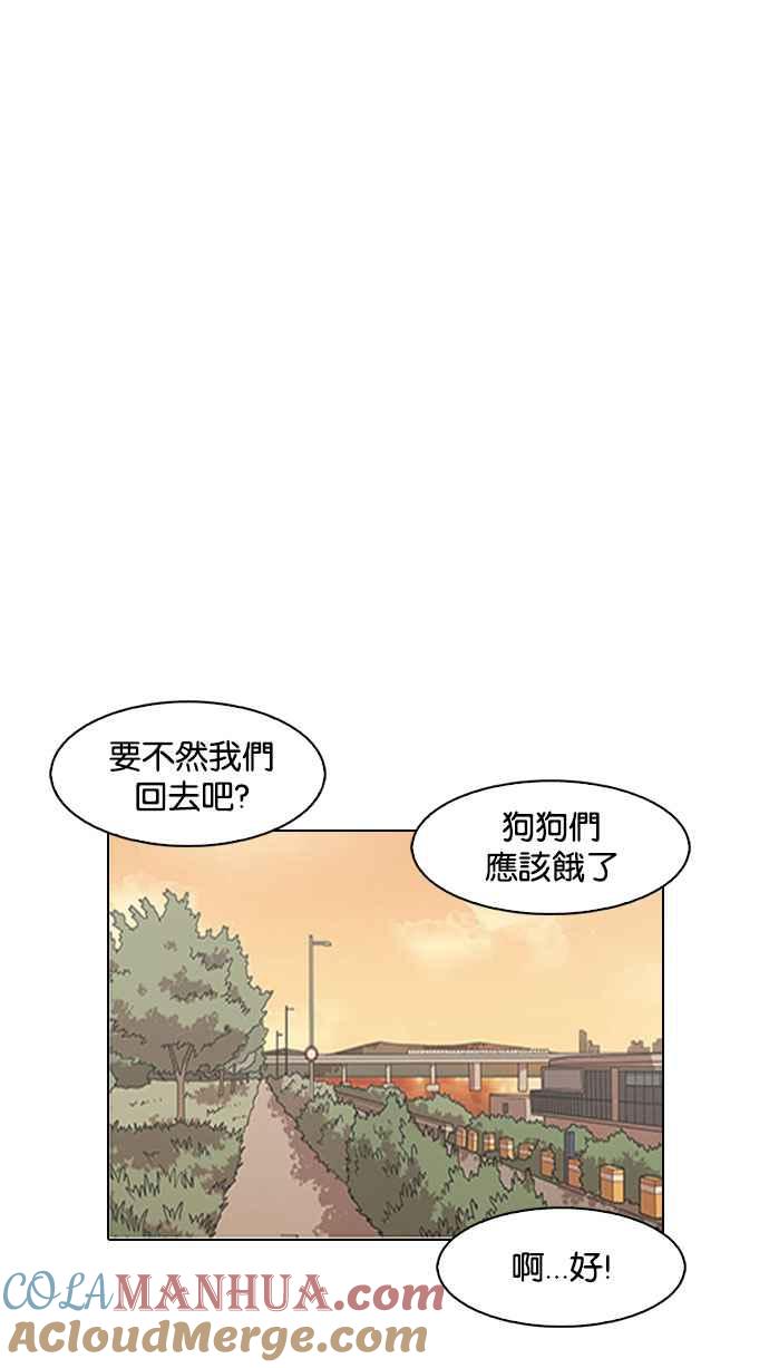 看脸时代 [第149话] 虐待动物 [1_4] 第89页