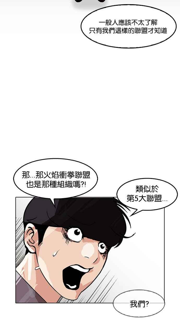 看脸时代 [第149话] 虐待动物 [1_4] 第39页