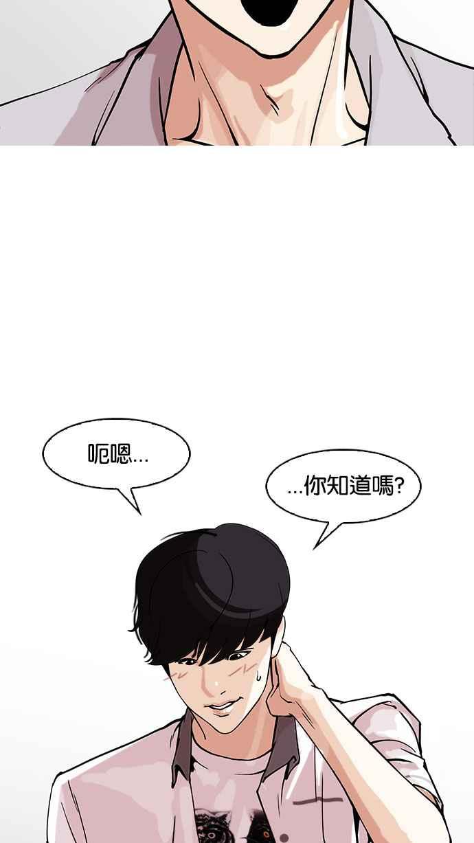 看脸时代 [第149话] 虐待动物 [1_4] 第27页