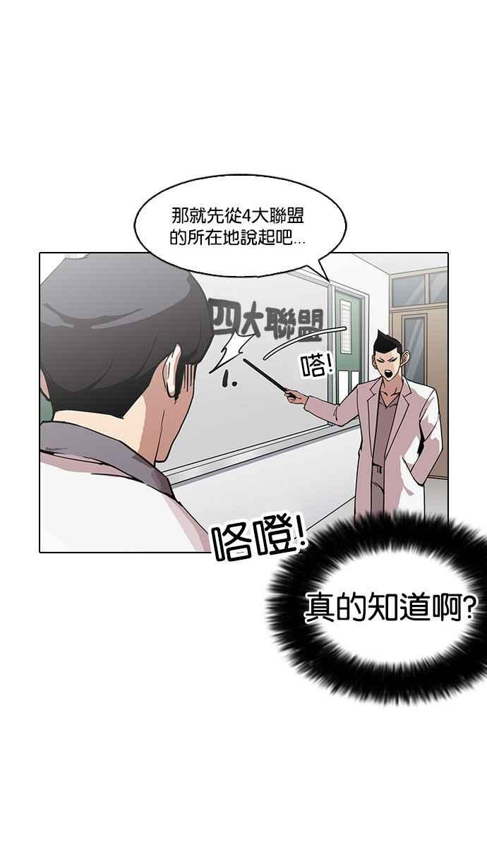 看脸时代 [第149话] 虐待动物 [1_4] 第31页