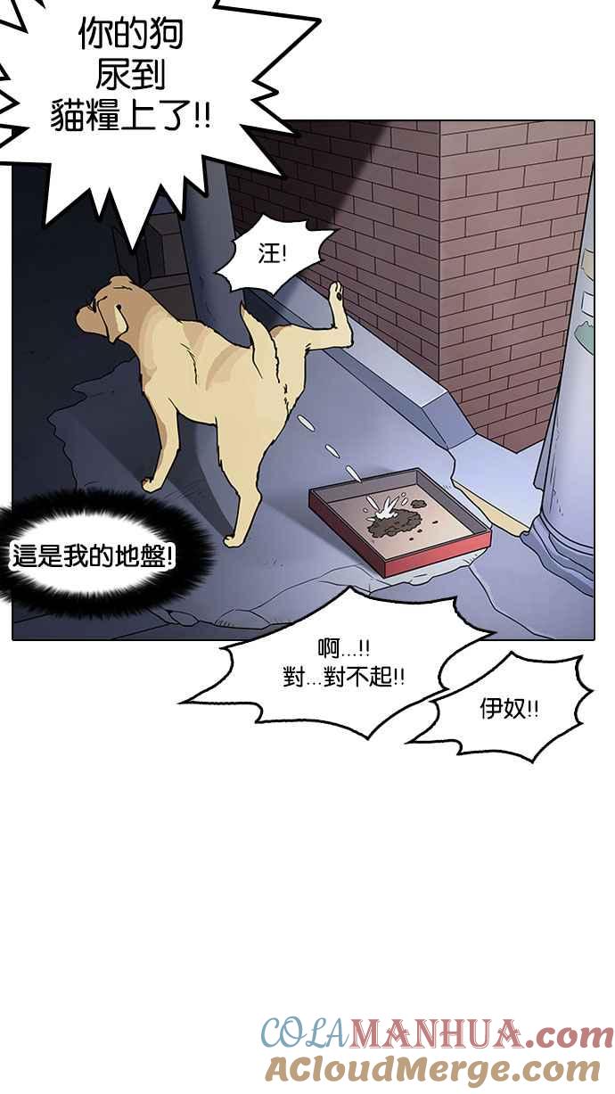 看脸时代 [第149话] 虐待动物 [1_4] 第17页