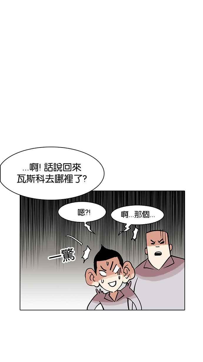 看脸时代 [第149话] 虐待动物 [1_4] 第47页
